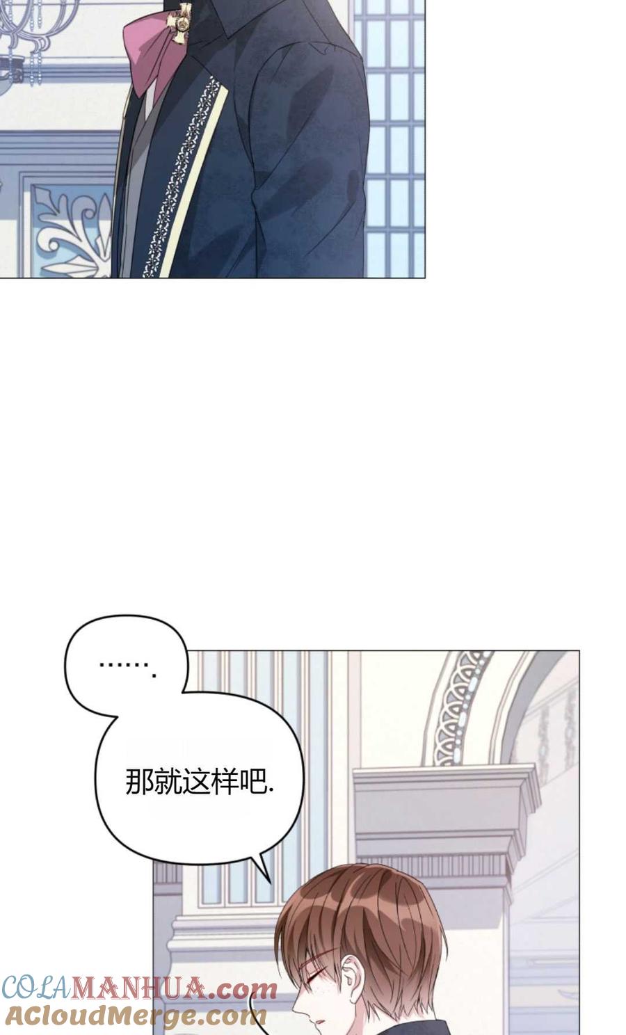 《丑八怪小姐的秘密化妆包》第05话 第19页
