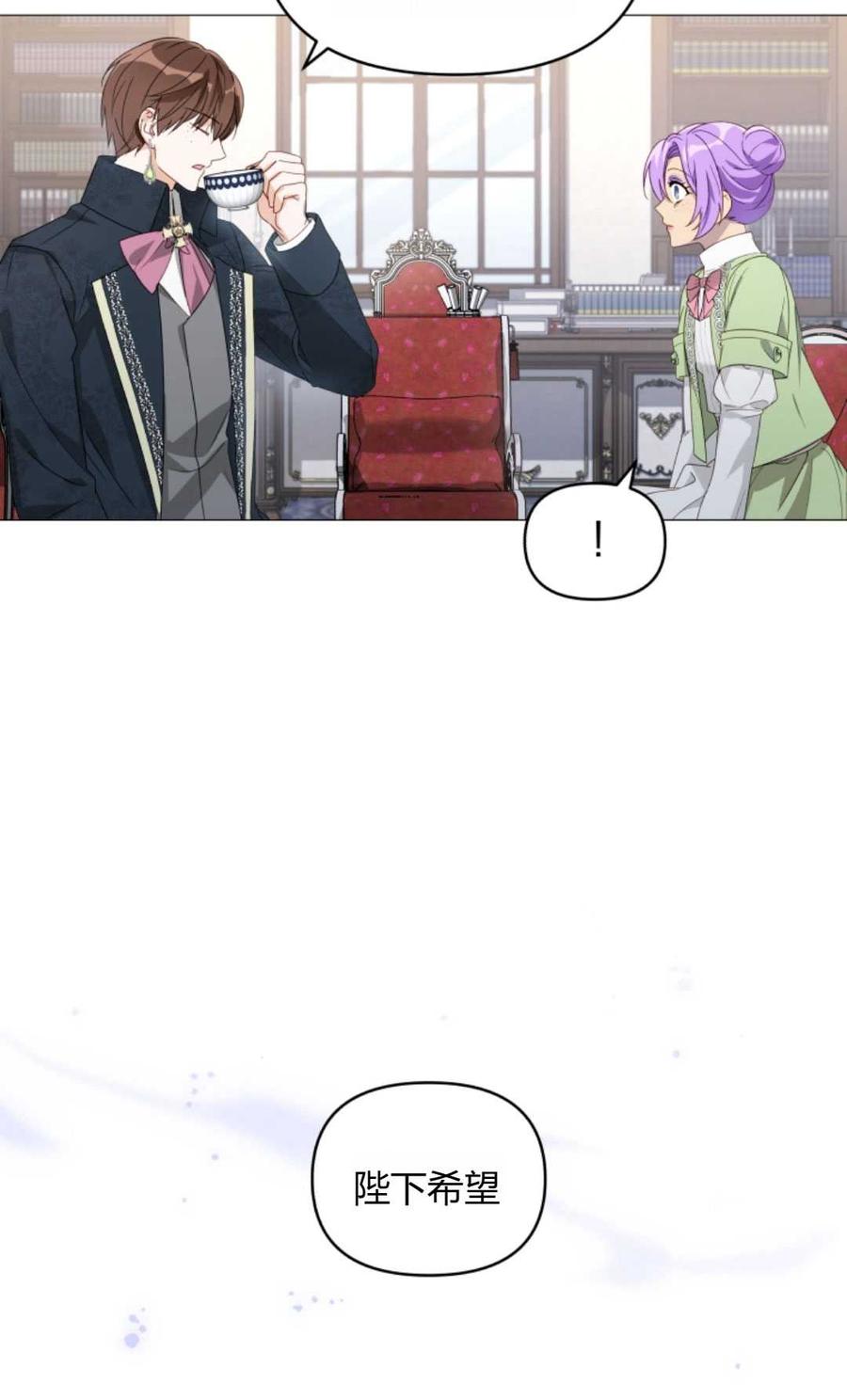 《丑八怪小姐的秘密化妆包》第05话 第33页