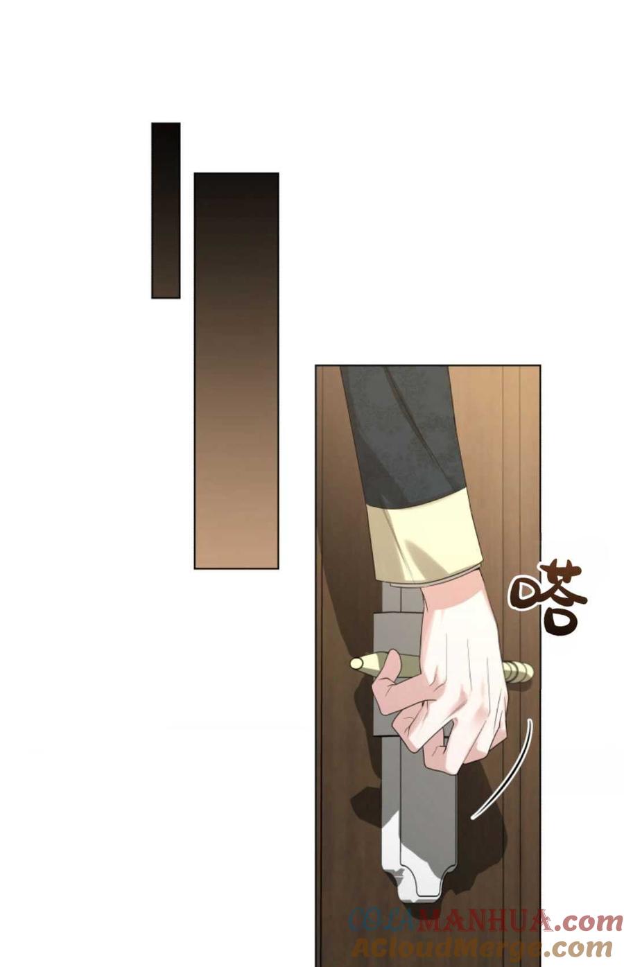 《丑八怪小姐的秘密化妆包》第06话 第52页