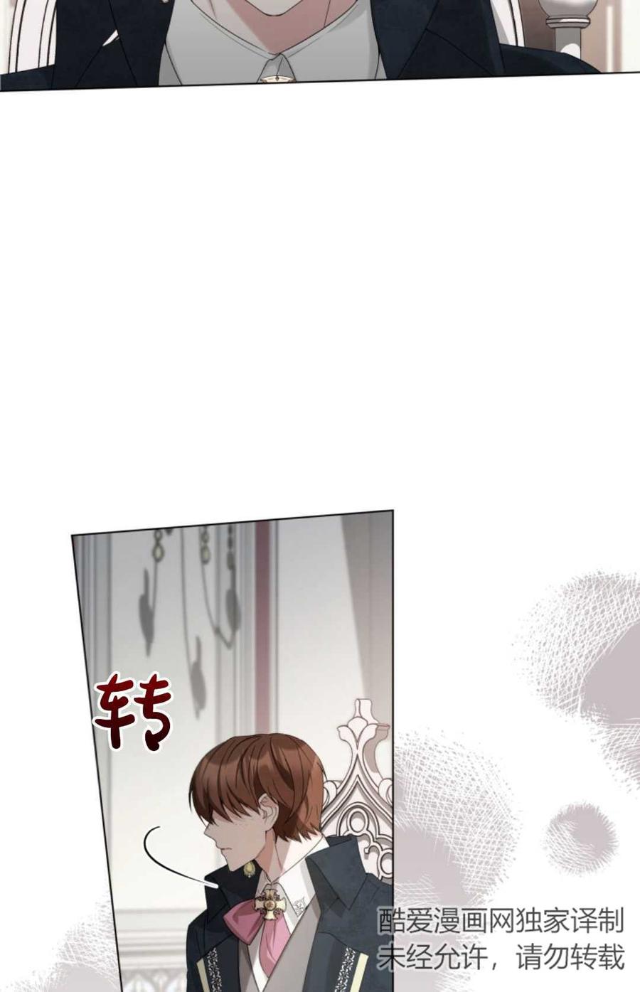 《丑八怪小姐的秘密化妆包》第06话 第50页