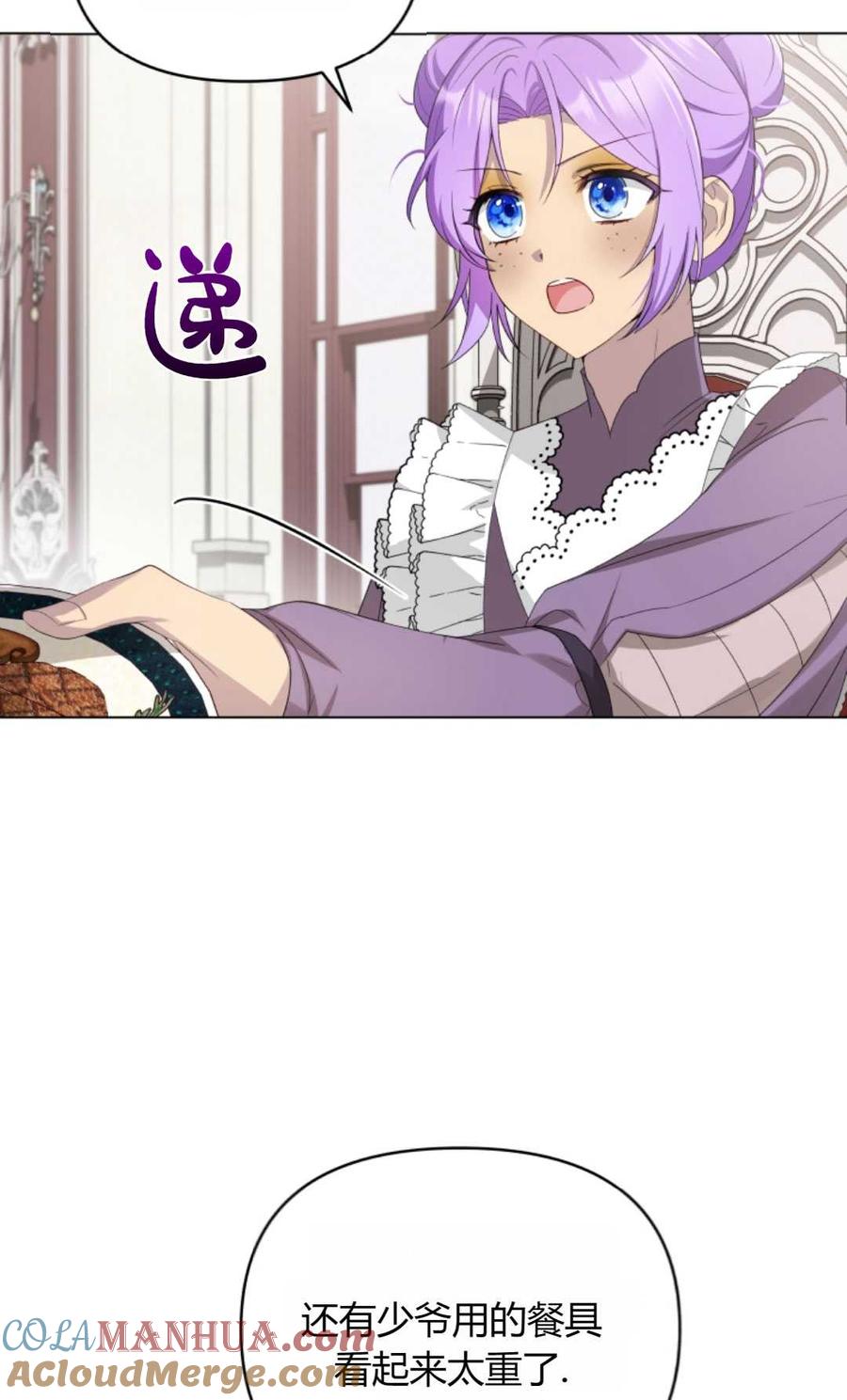 《丑八怪小姐的秘密化妆包》第06话 第34页