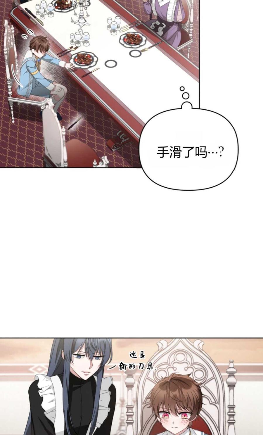 《丑八怪小姐的秘密化妆包》第06话 第15页