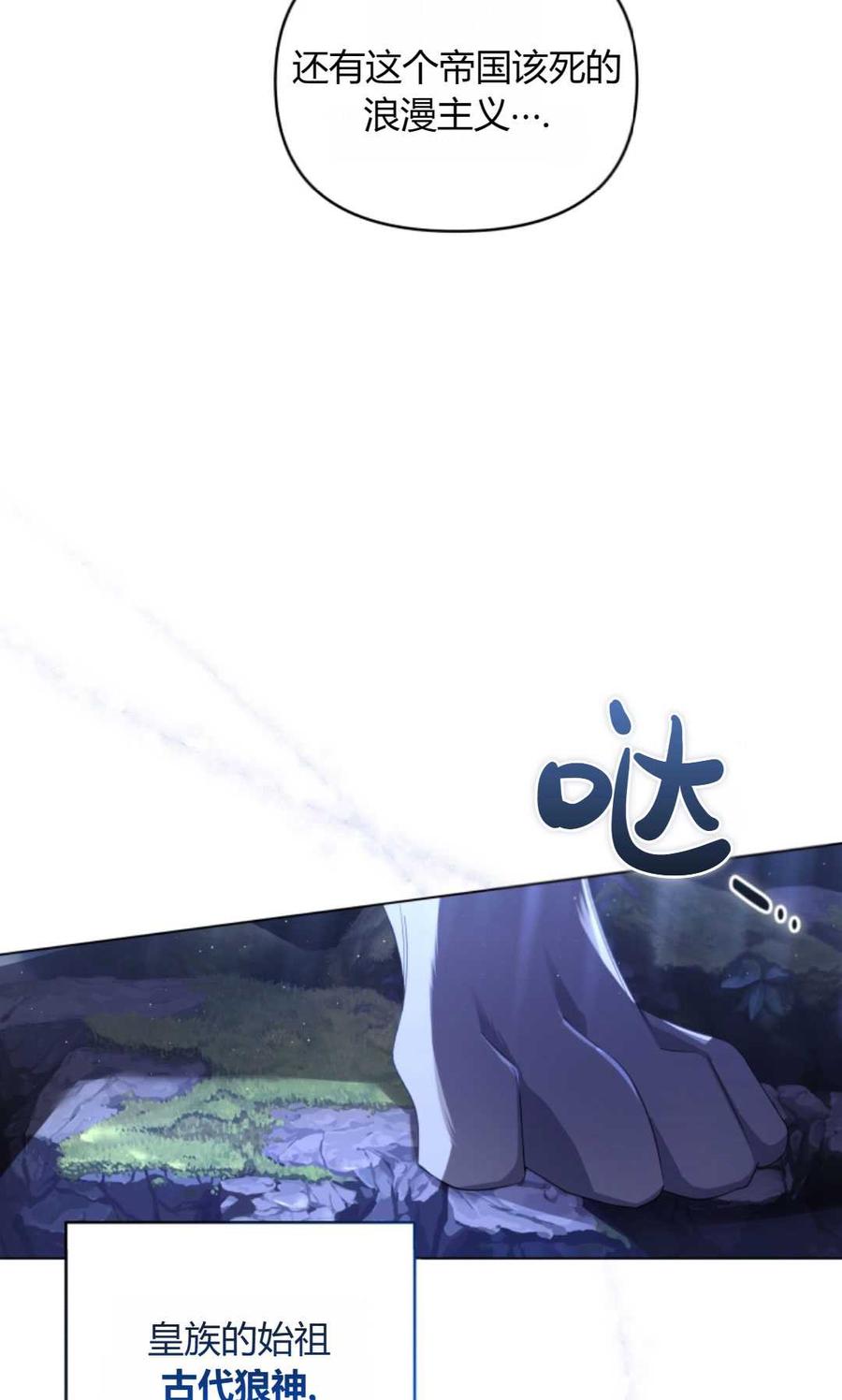 《丑八怪小姐的秘密化妆包》第06话 第69页