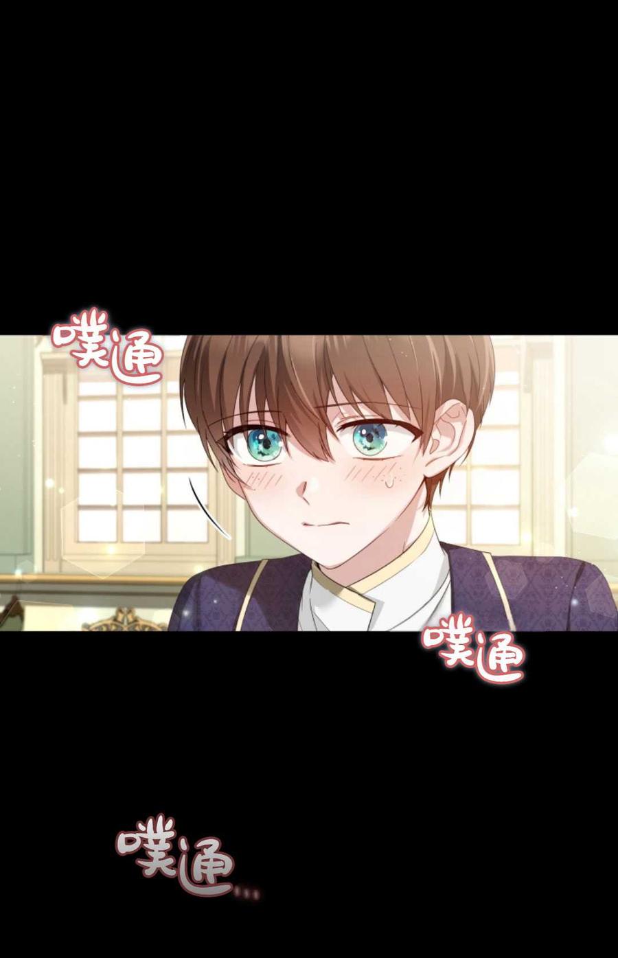 《丑八怪小姐的秘密化妆包》第06话 第44页