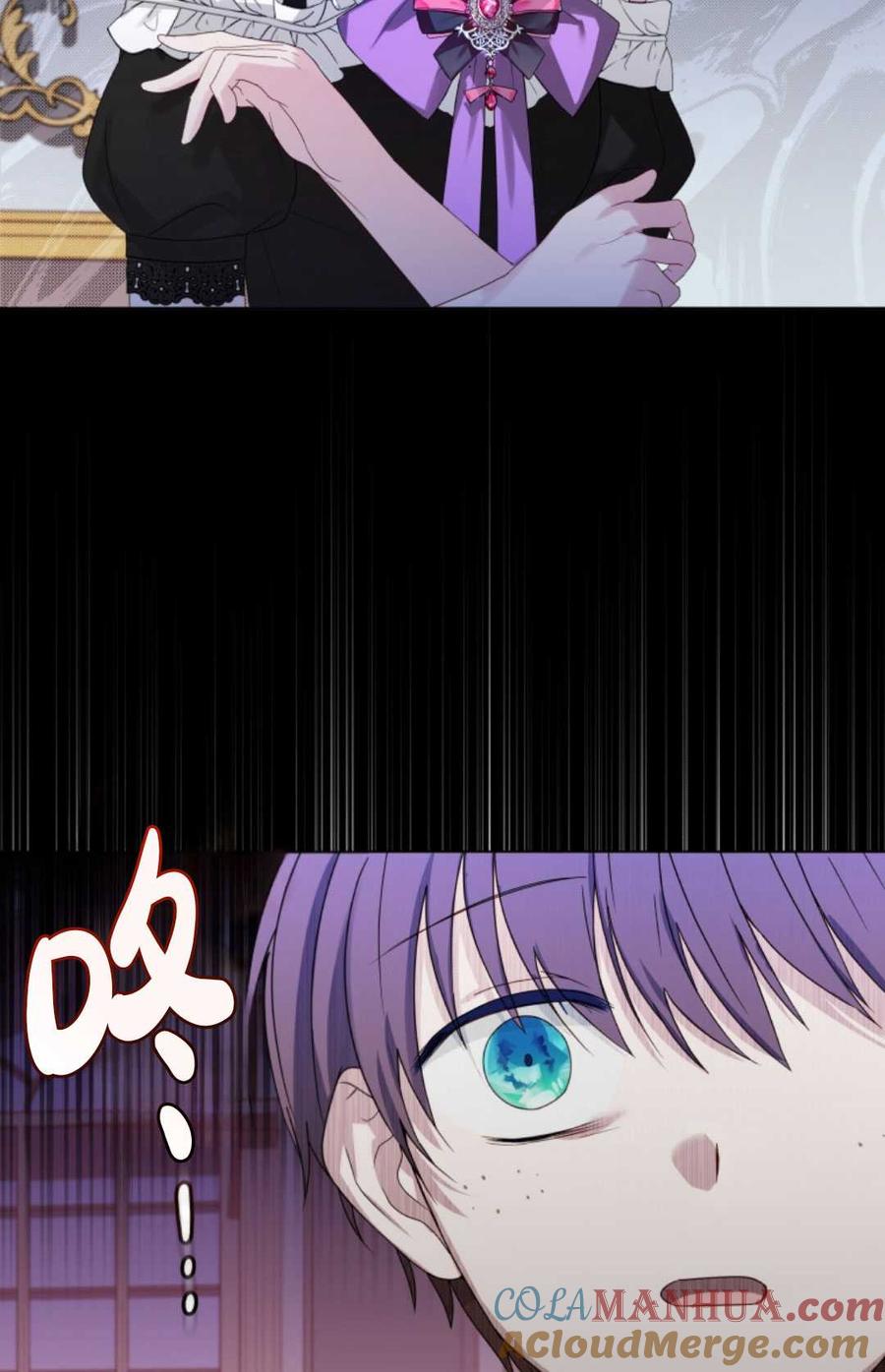 《丑八怪小姐的秘密化妆包》第06话 第46页