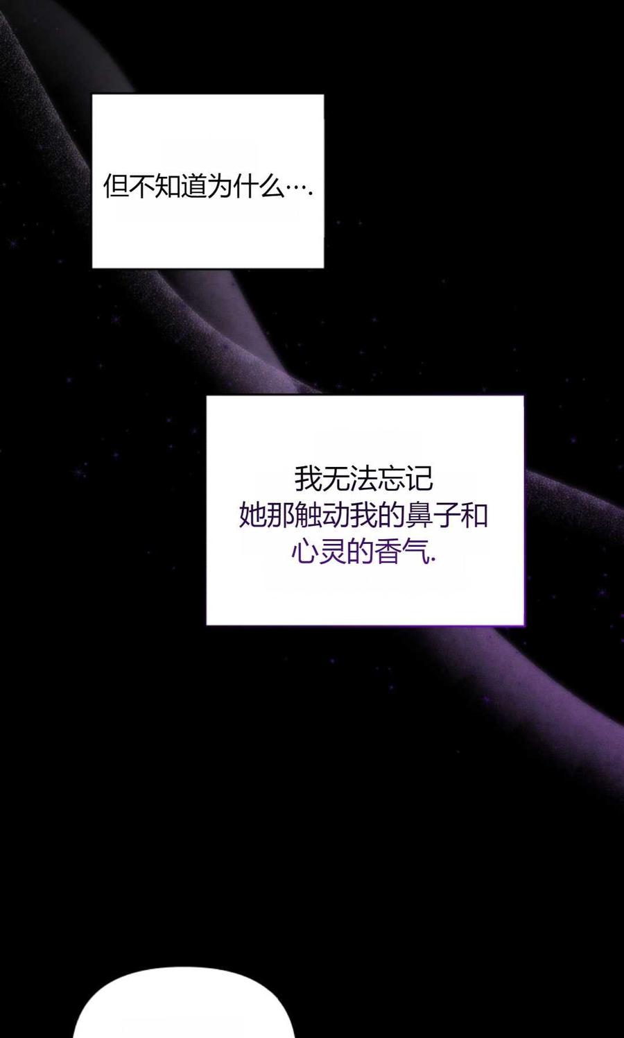 《丑八怪小姐的秘密化妆包》第06话 第59页