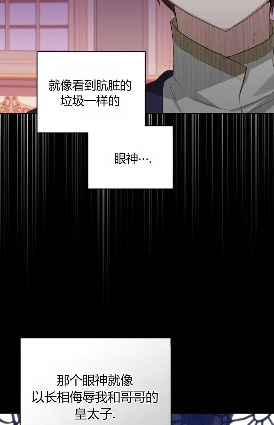 《丑八怪小姐的秘密化妆包》第06话 第47页