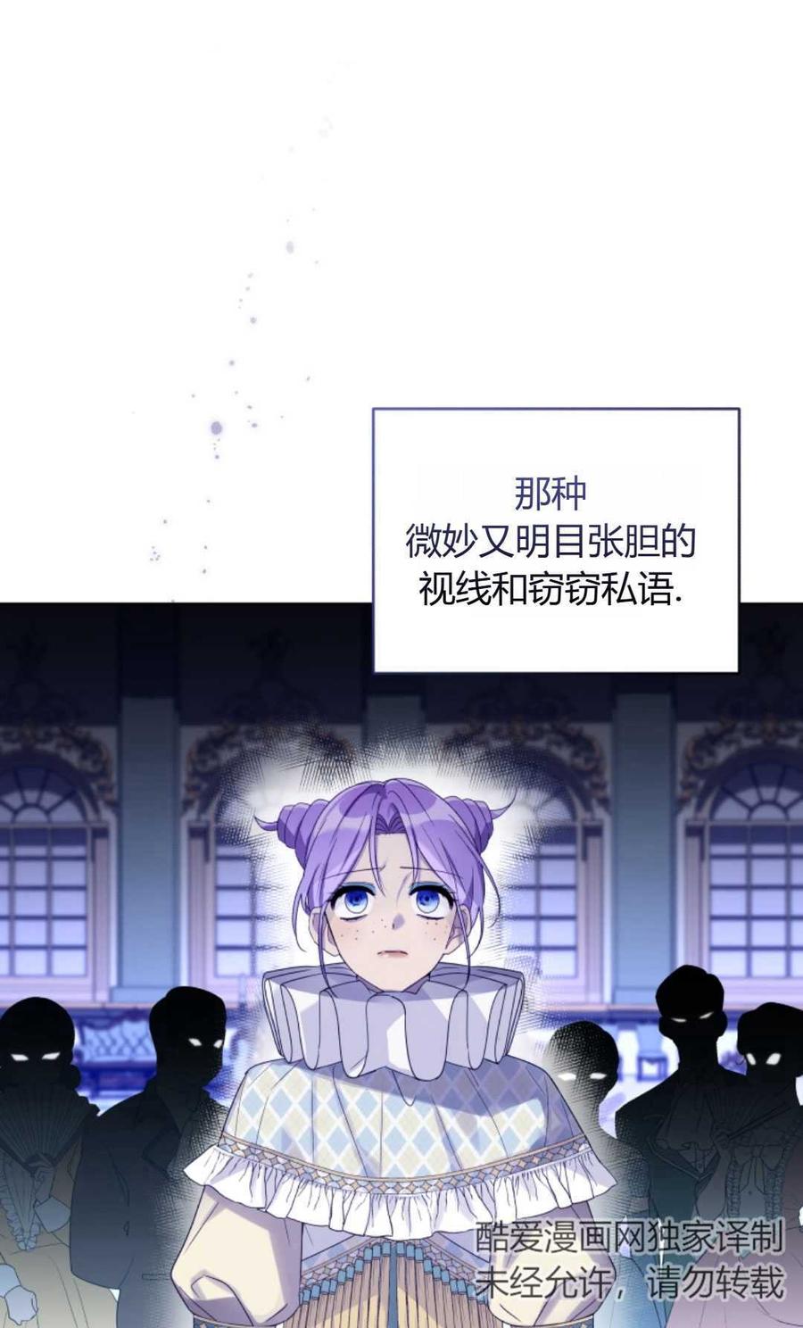 《丑八怪小姐的秘密化妆包》第06话 第39页