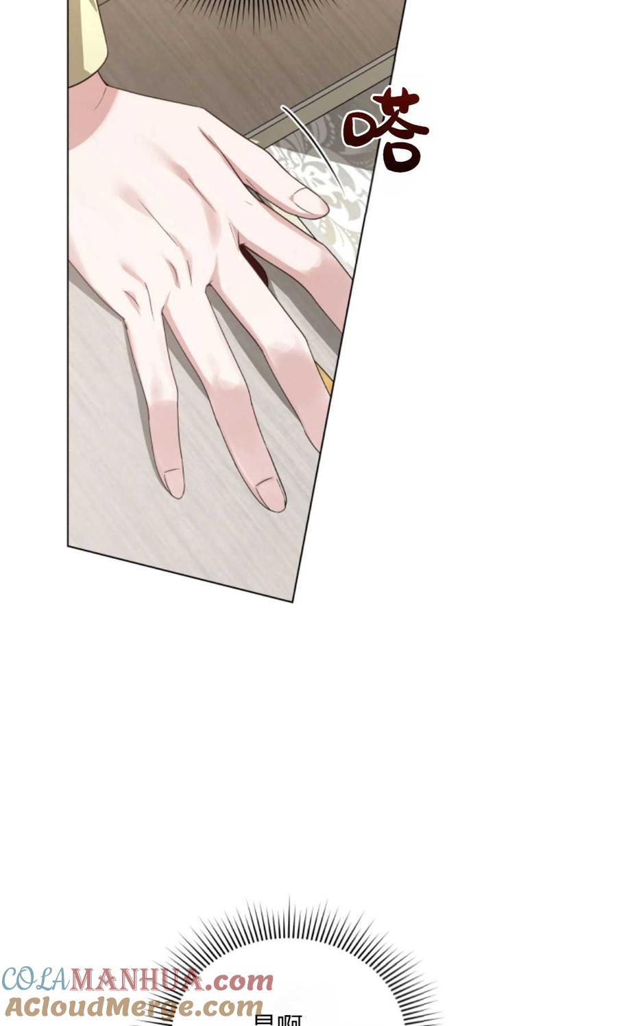 《丑八怪小姐的秘密化妆包》第06话 第64页