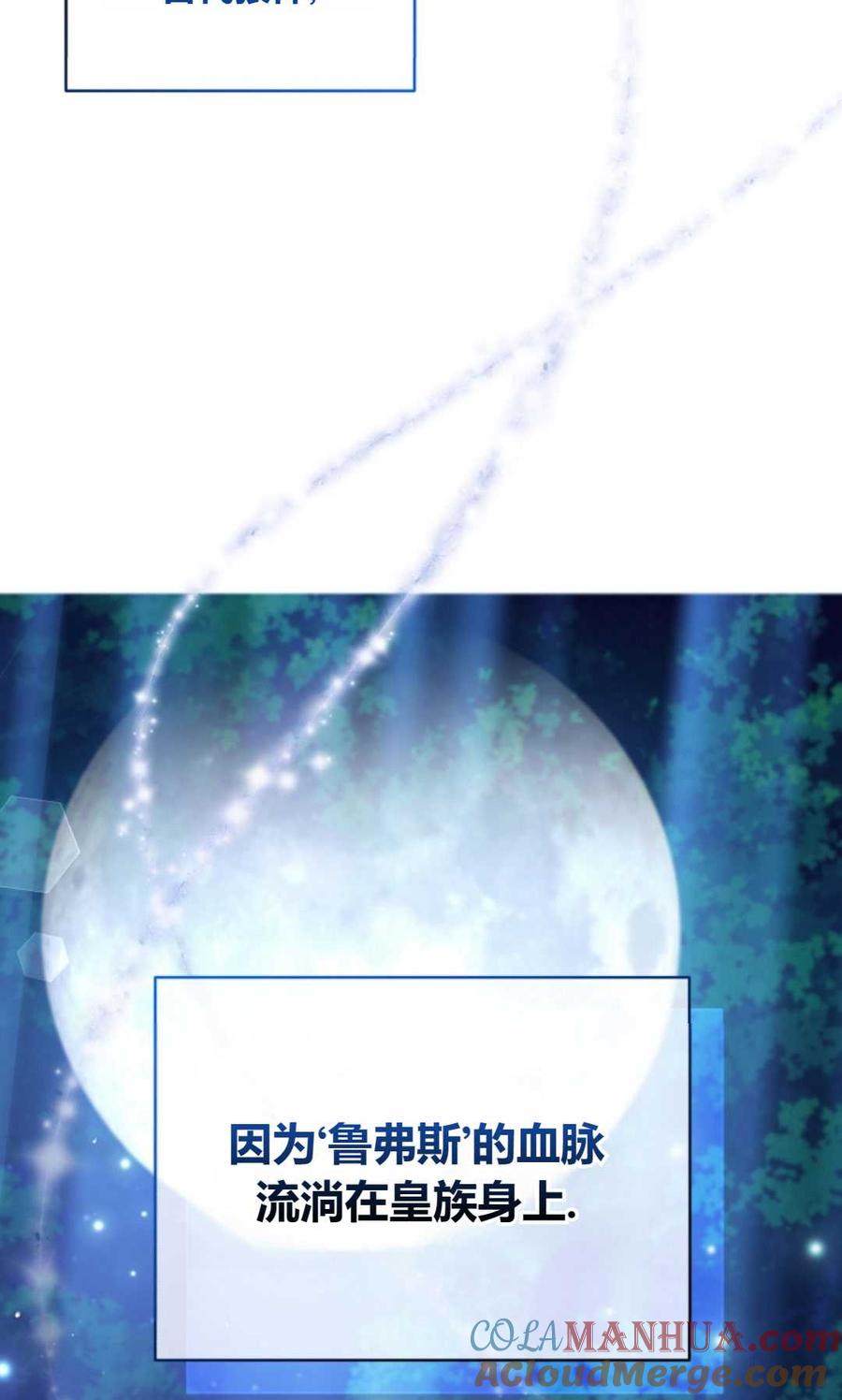 《丑八怪小姐的秘密化妆包》第06话 第70页