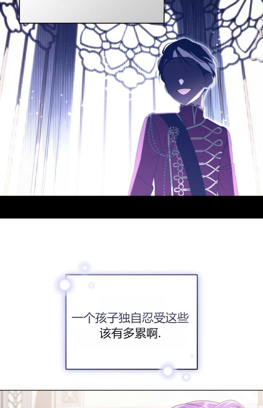 《丑八怪小姐的秘密化妆包》第06话 第48页