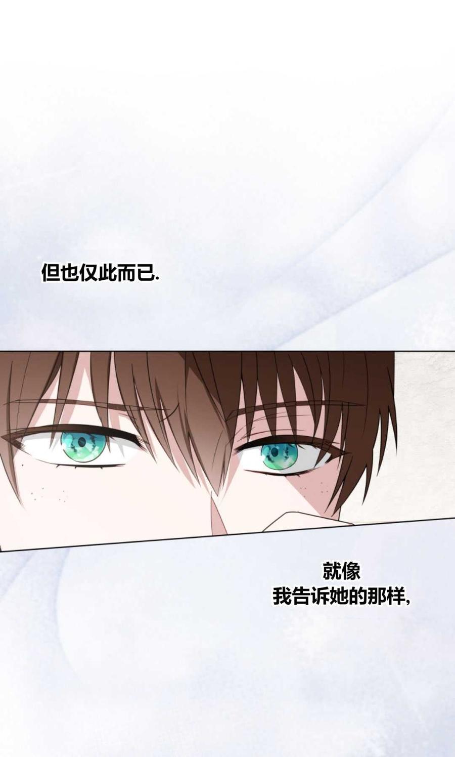 《丑八怪小姐的秘密化妆包》第06话 第66页