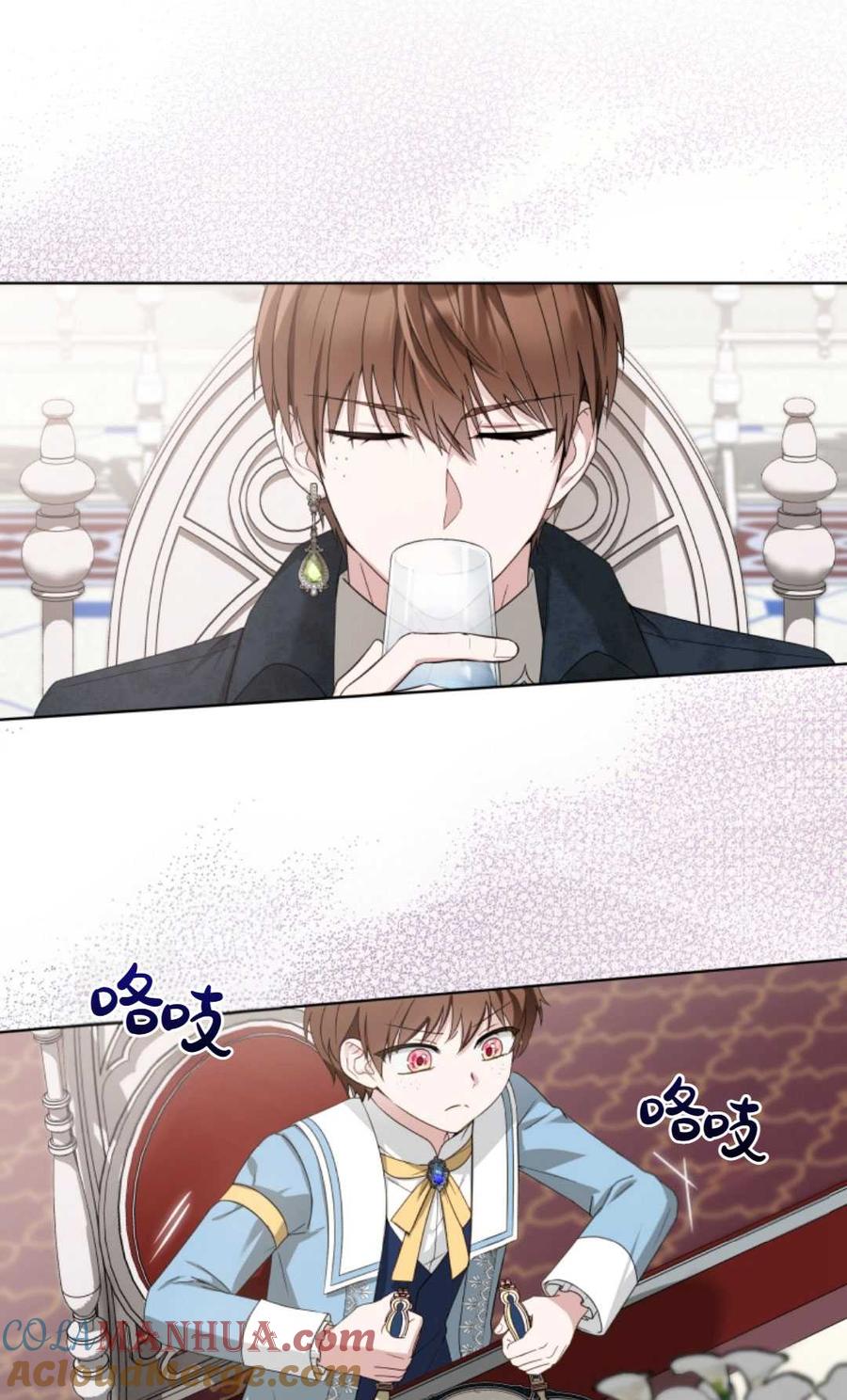 《丑八怪小姐的秘密化妆包》第06话 第4页