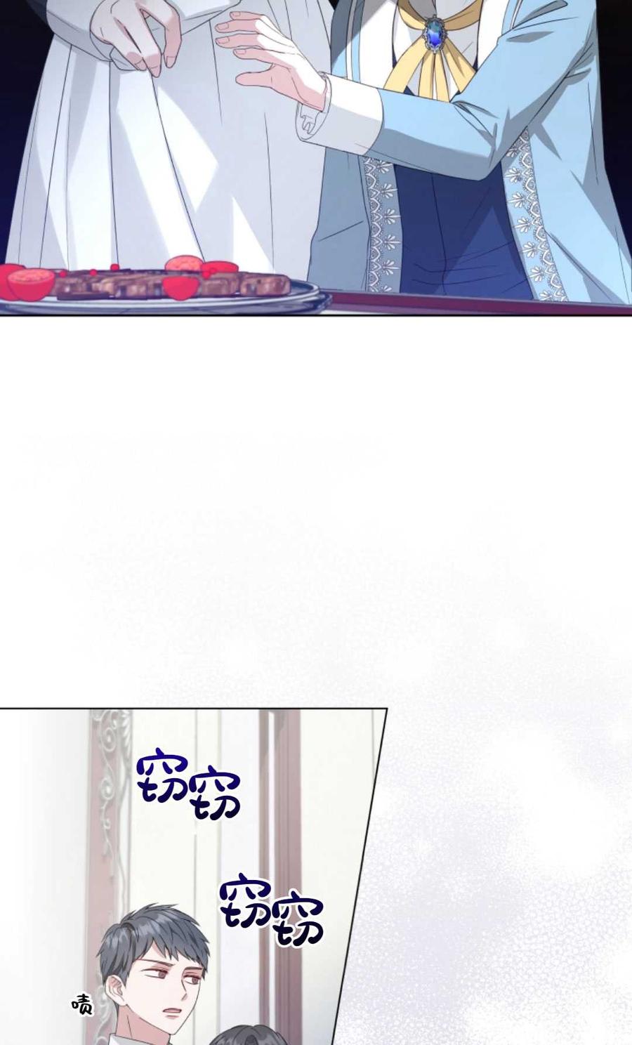 《丑八怪小姐的秘密化妆包》第06话 第24页
