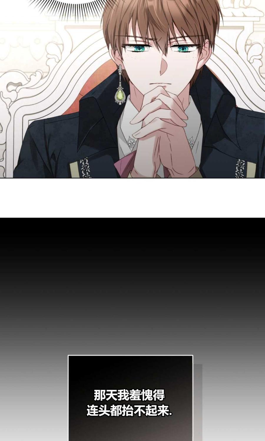 《丑八怪小姐的秘密化妆包》第06话 第57页