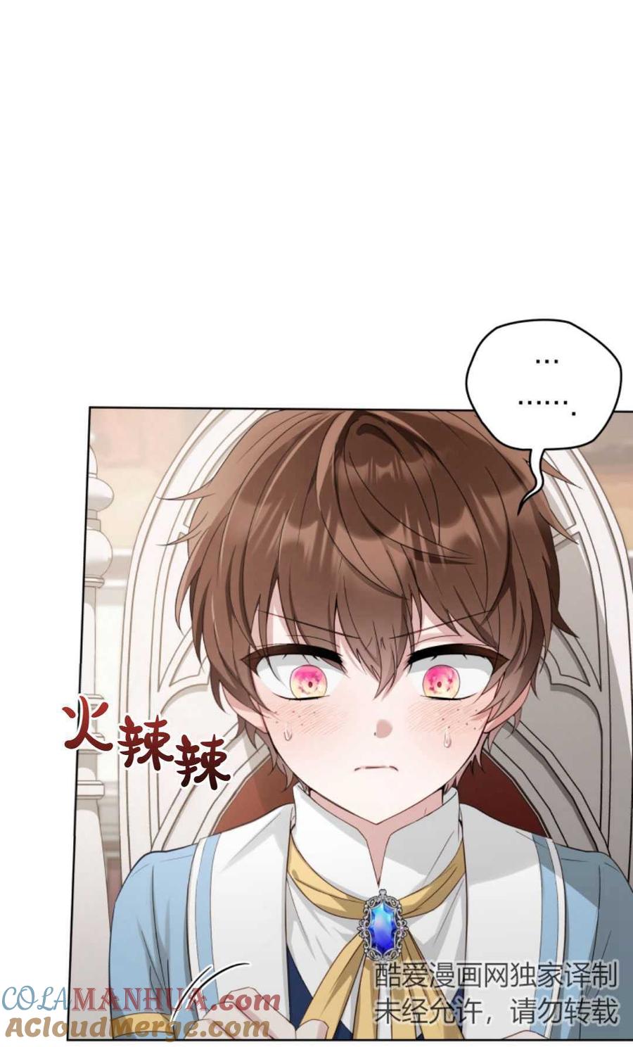 《丑八怪小姐的秘密化妆包》第06话 第19页