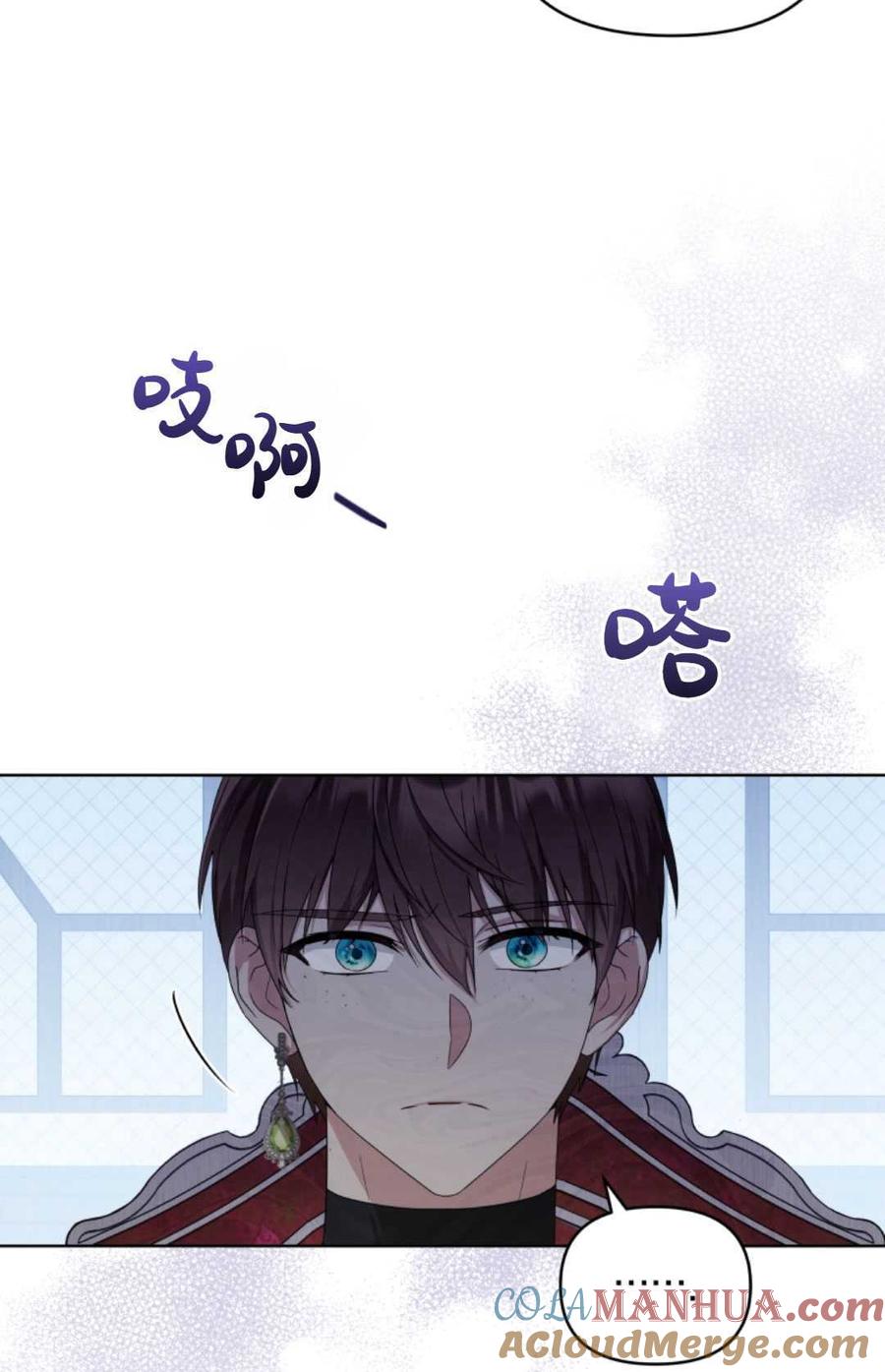 《丑八怪小姐的秘密化妆包》第07话 第52页