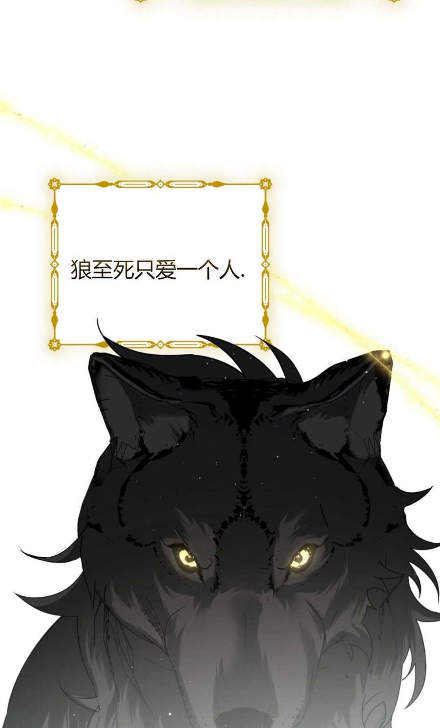 《丑八怪小姐的秘密化妆包》第07话 第3页