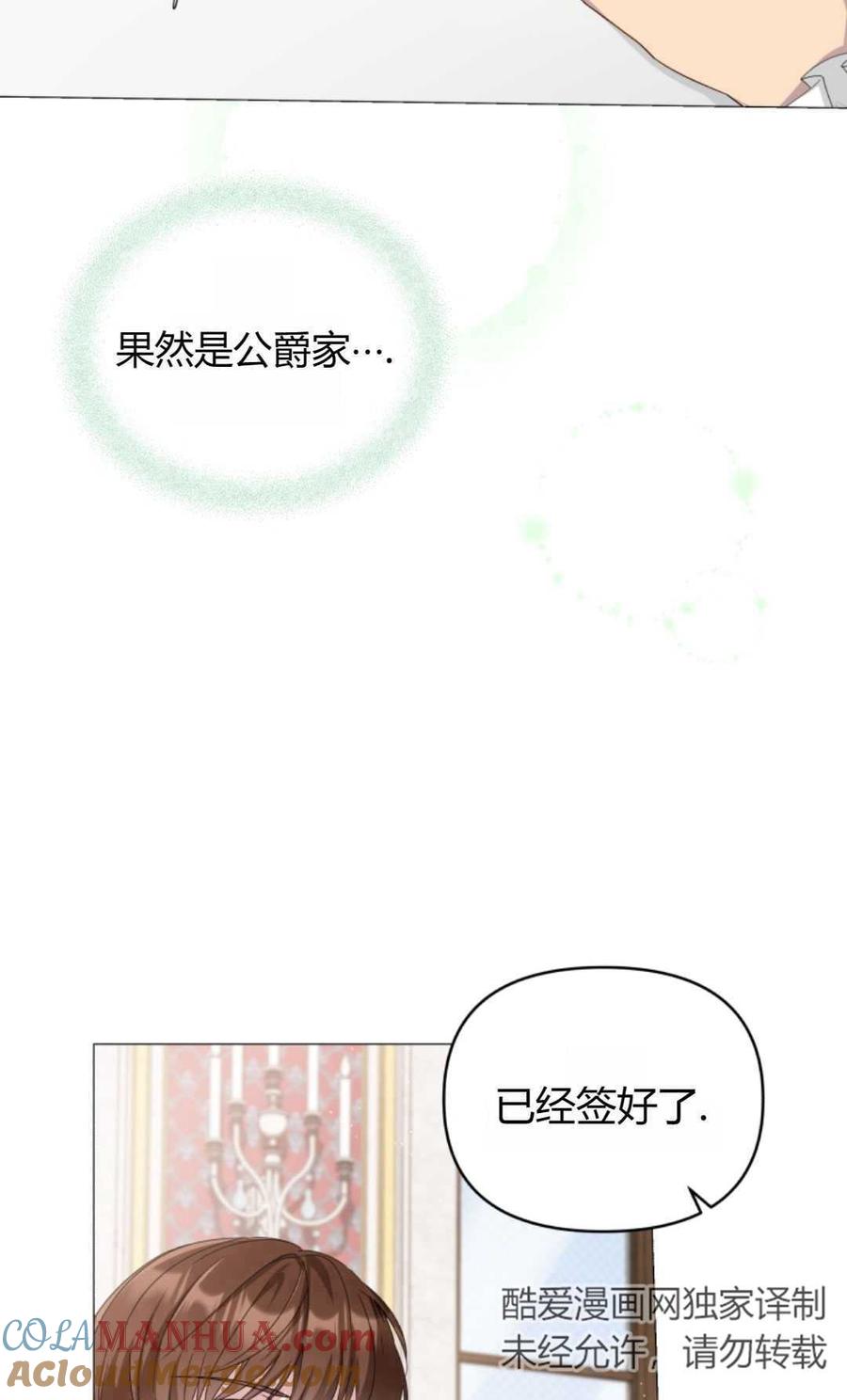 《丑八怪小姐的秘密化妆包》第07话 第40页