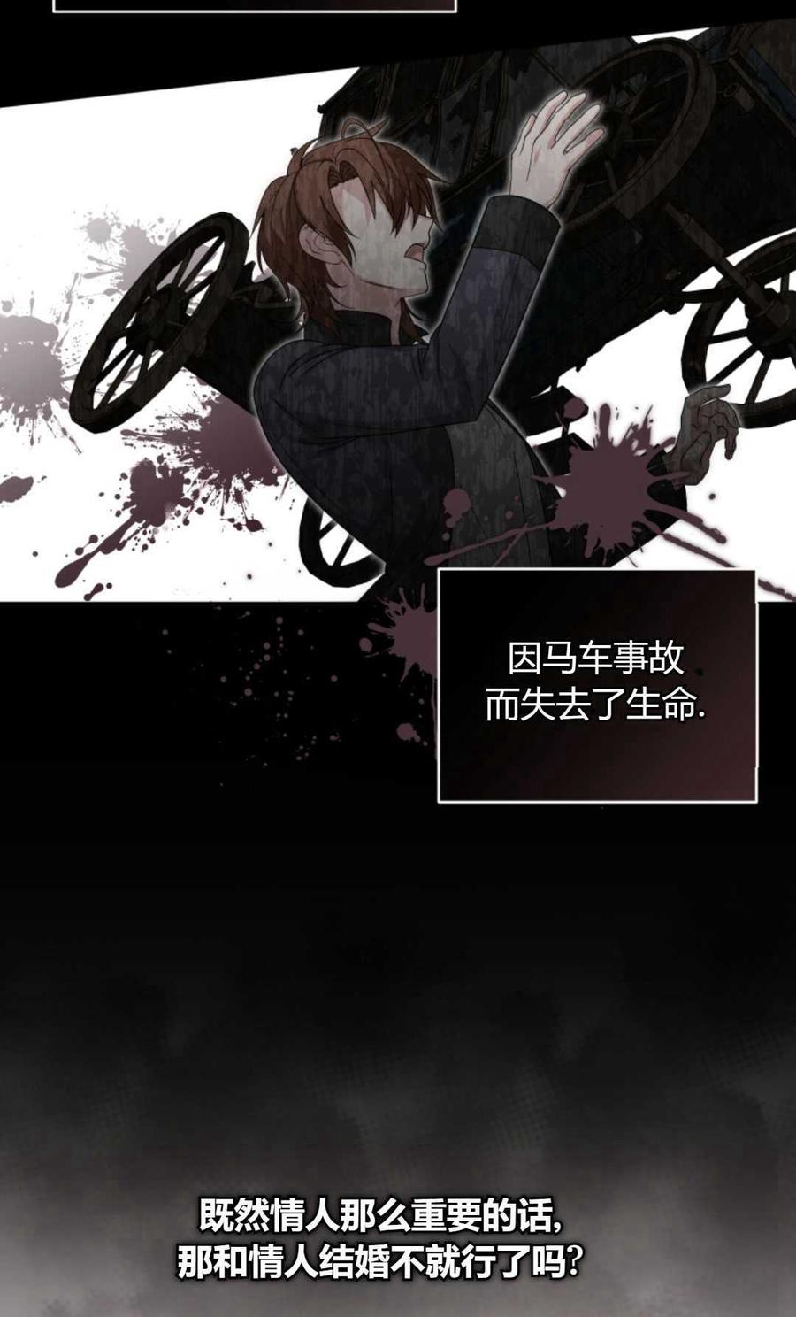 《丑八怪小姐的秘密化妆包》第07话 第12页