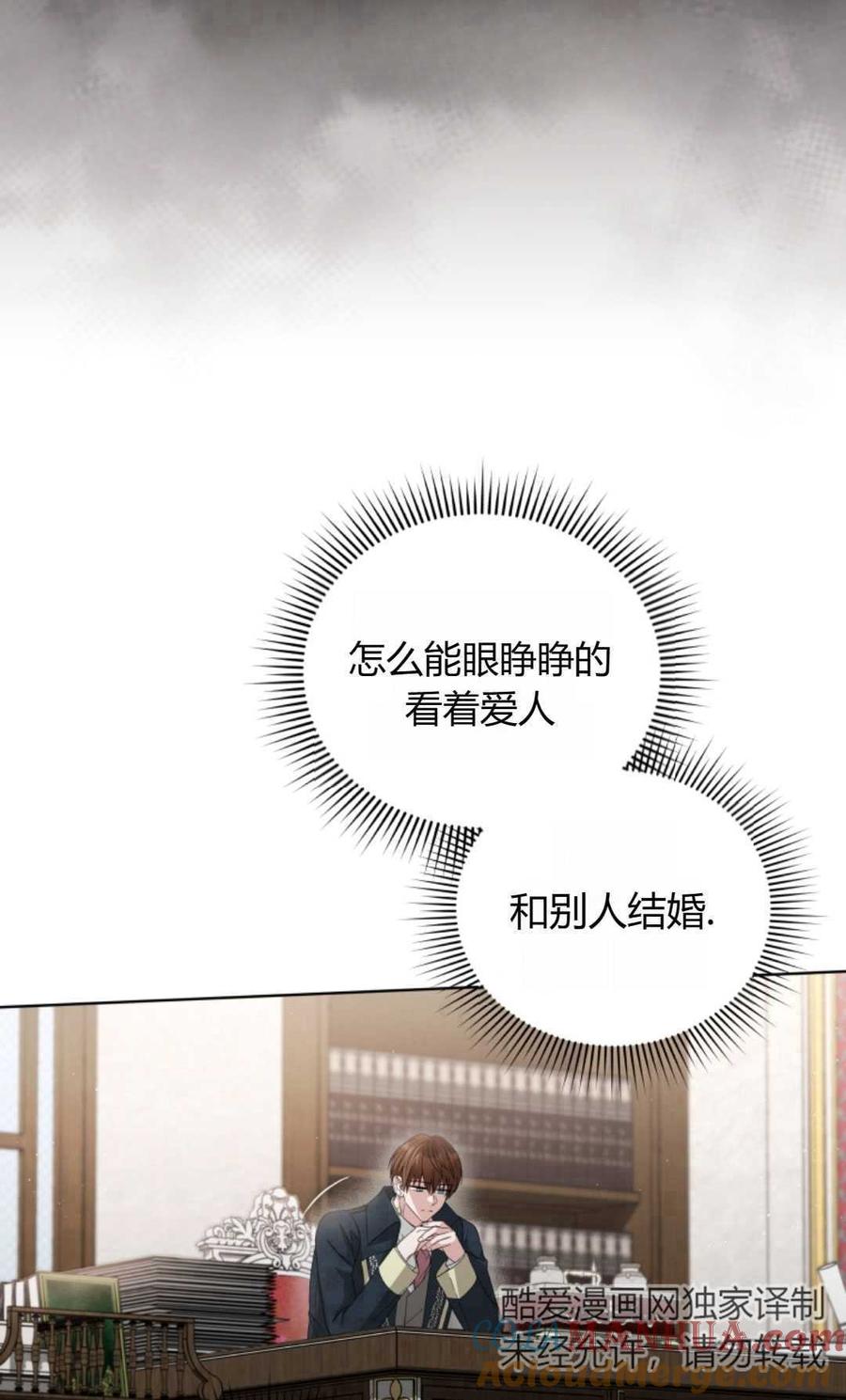 《丑八怪小姐的秘密化妆包》第07话 第13页
