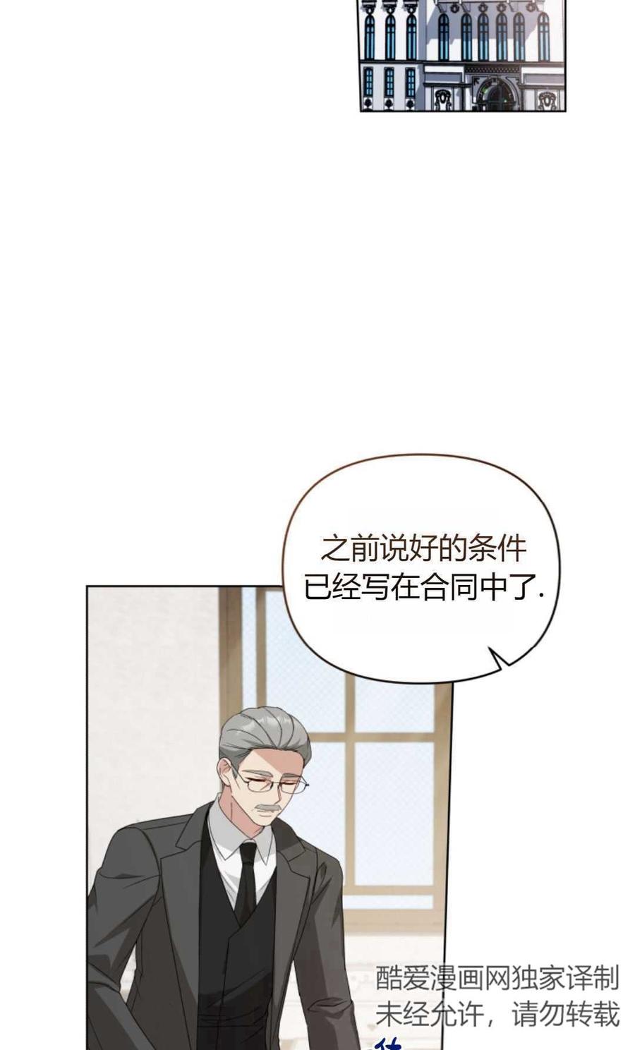 《丑八怪小姐的秘密化妆包》第07话 第17页