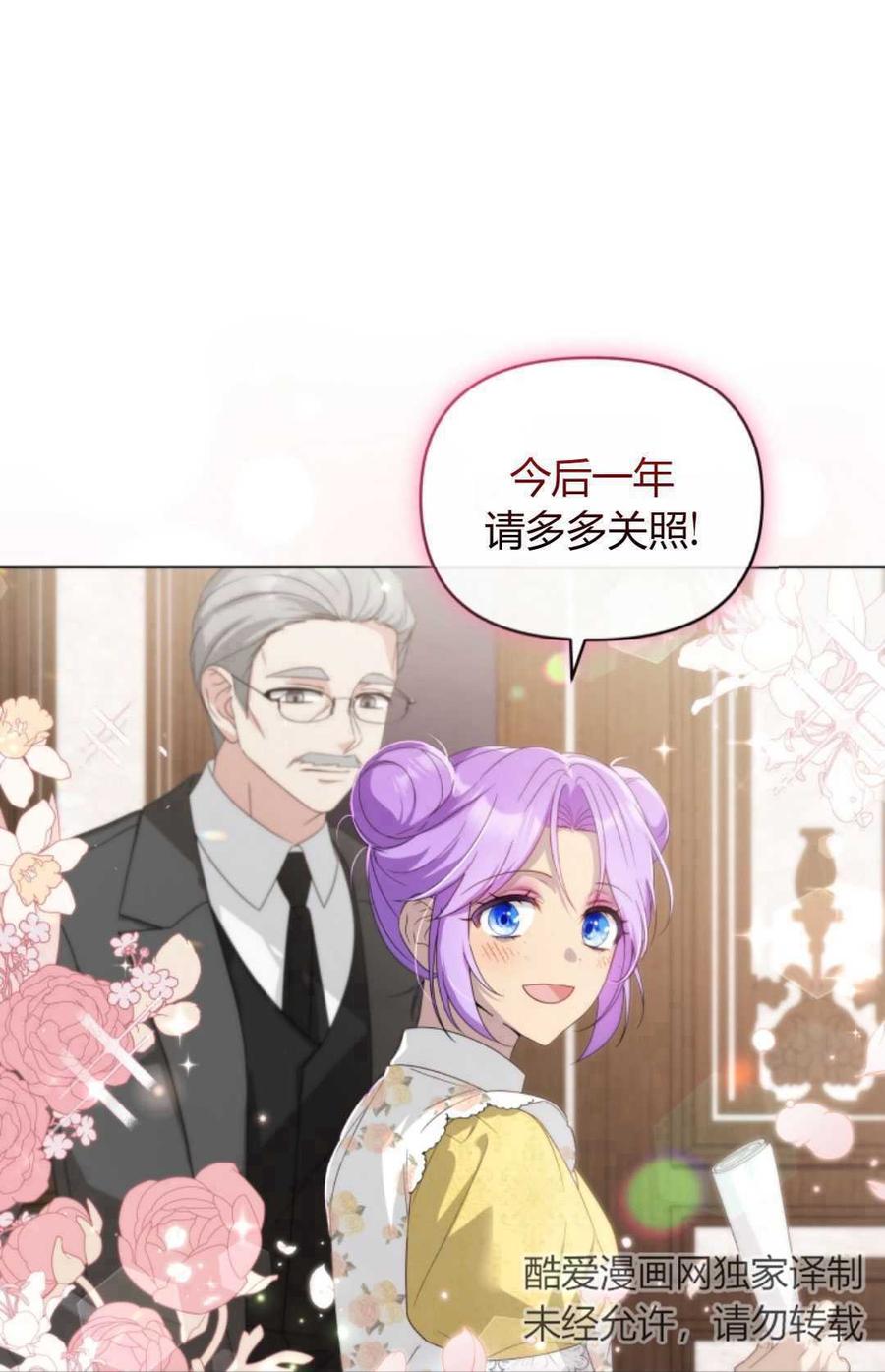 《丑八怪小姐的秘密化妆包》第07话 第50页