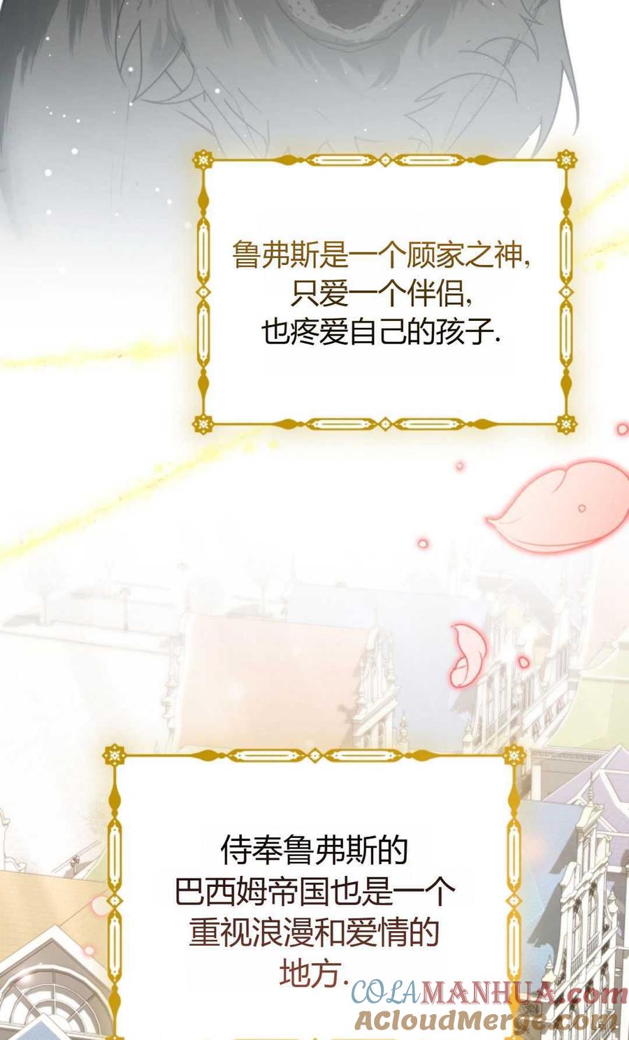 《丑八怪小姐的秘密化妆包》第07话 第4页
