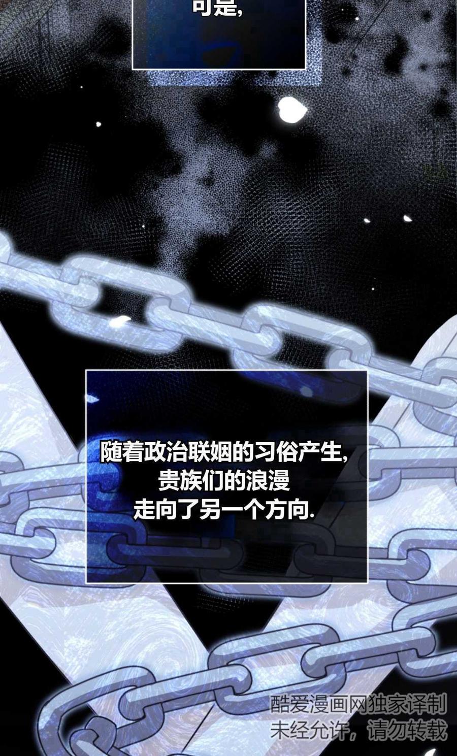 《丑八怪小姐的秘密化妆包》第07话 第6页