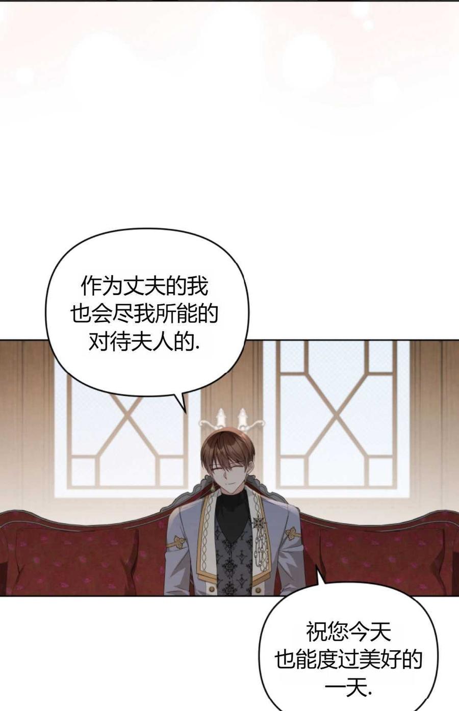《丑八怪小姐的秘密化妆包》第07话 第51页