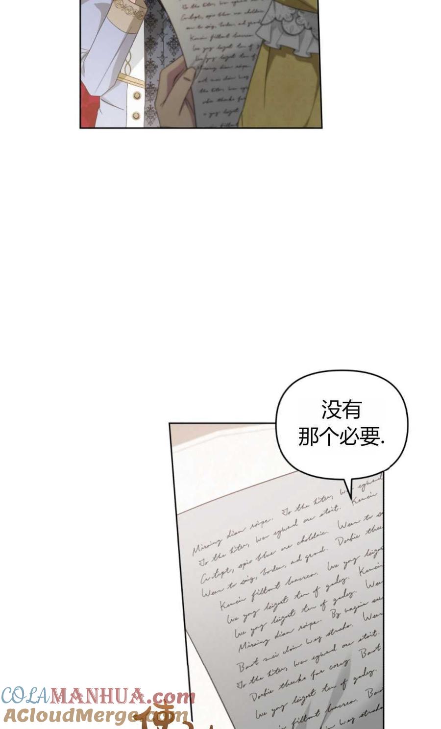 《丑八怪小姐的秘密化妆包》第07话 第25页