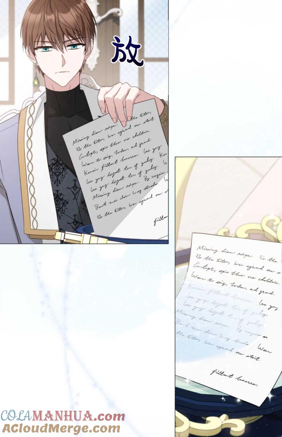 《丑八怪小姐的秘密化妆包》第07话 第43页