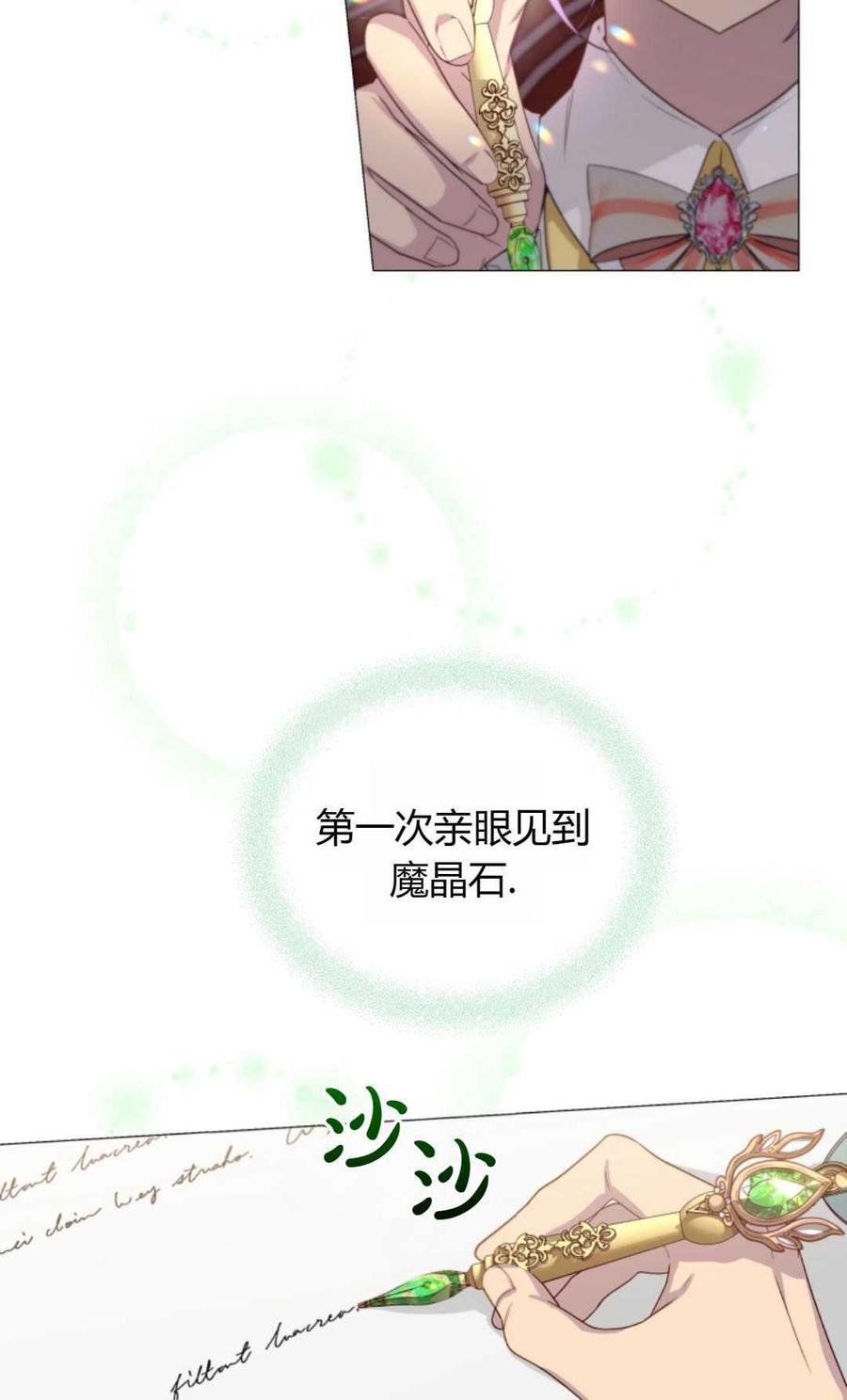 《丑八怪小姐的秘密化妆包》第07话 第39页