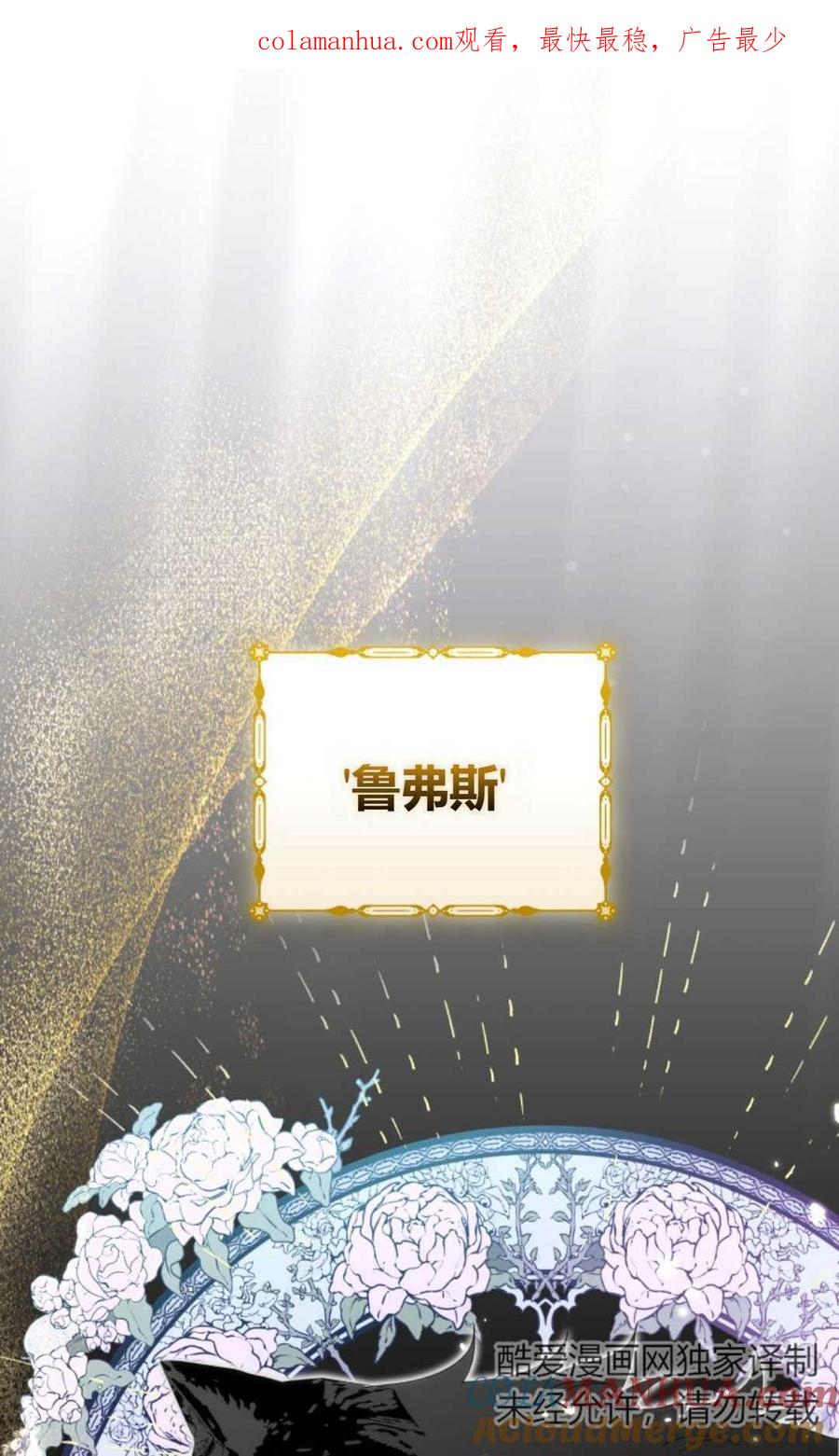 《丑八怪小姐的秘密化妆包》第07话 第1页