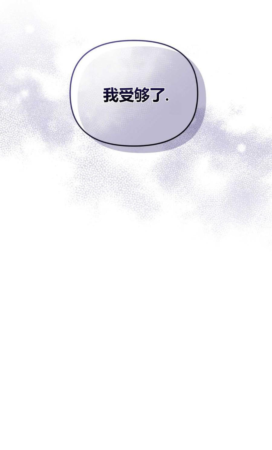 《丑八怪小姐的秘密化妆包》第07话 第15页