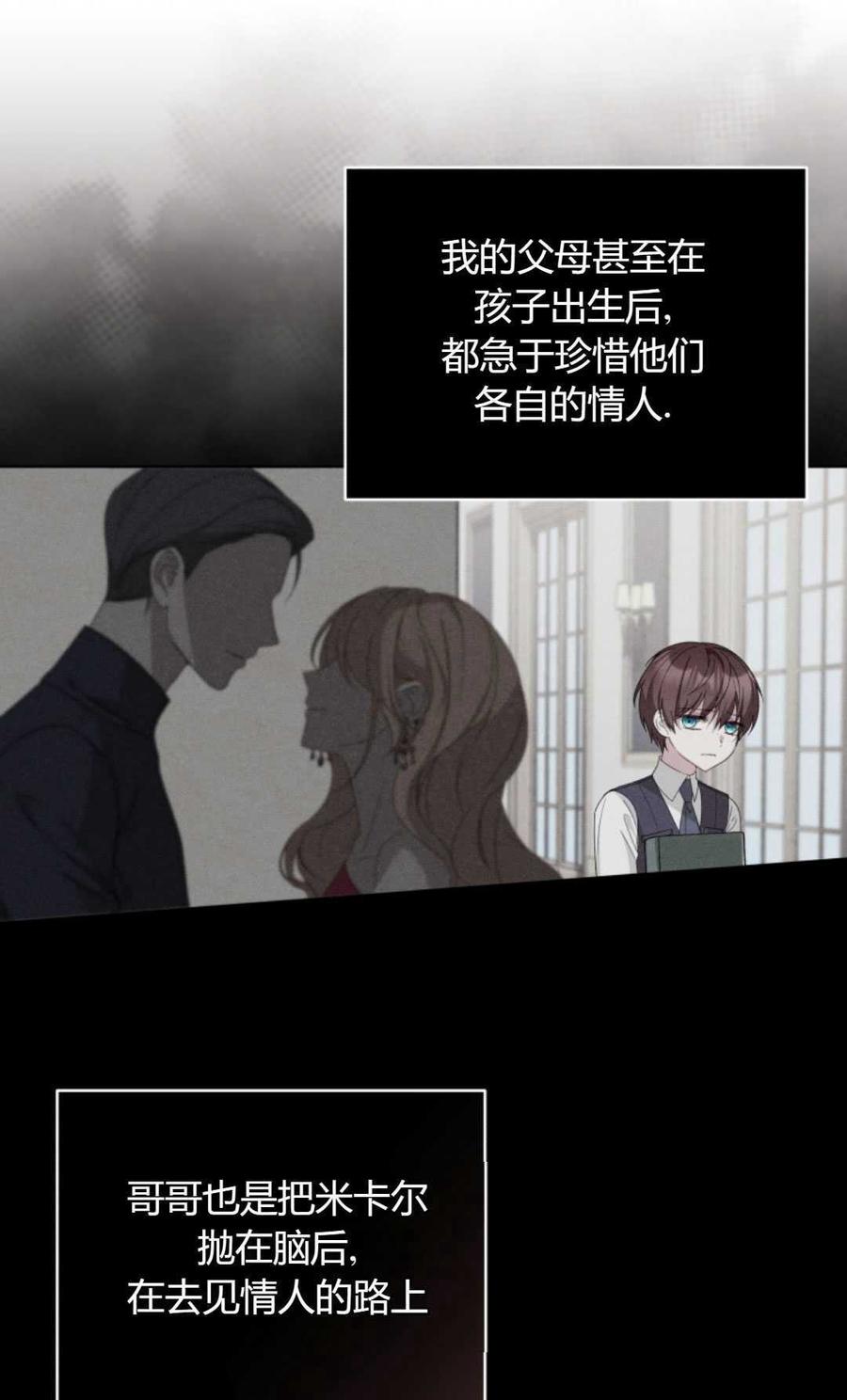 《丑八怪小姐的秘密化妆包》第07话 第11页
