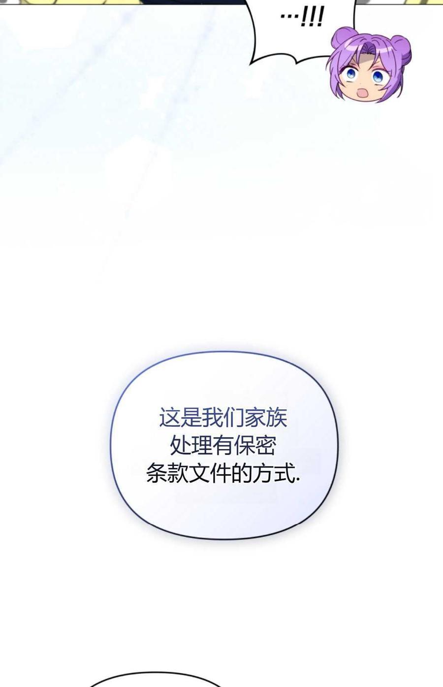 《丑八怪小姐的秘密化妆包》第07话 第45页