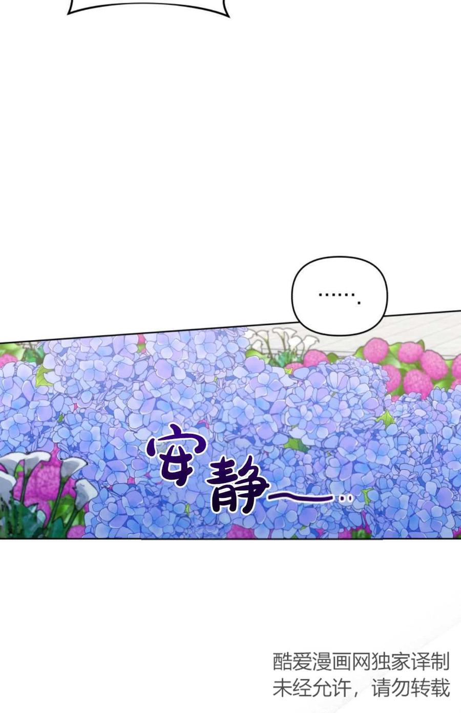 《丑八怪小姐的秘密化妆包》第07话 第71页