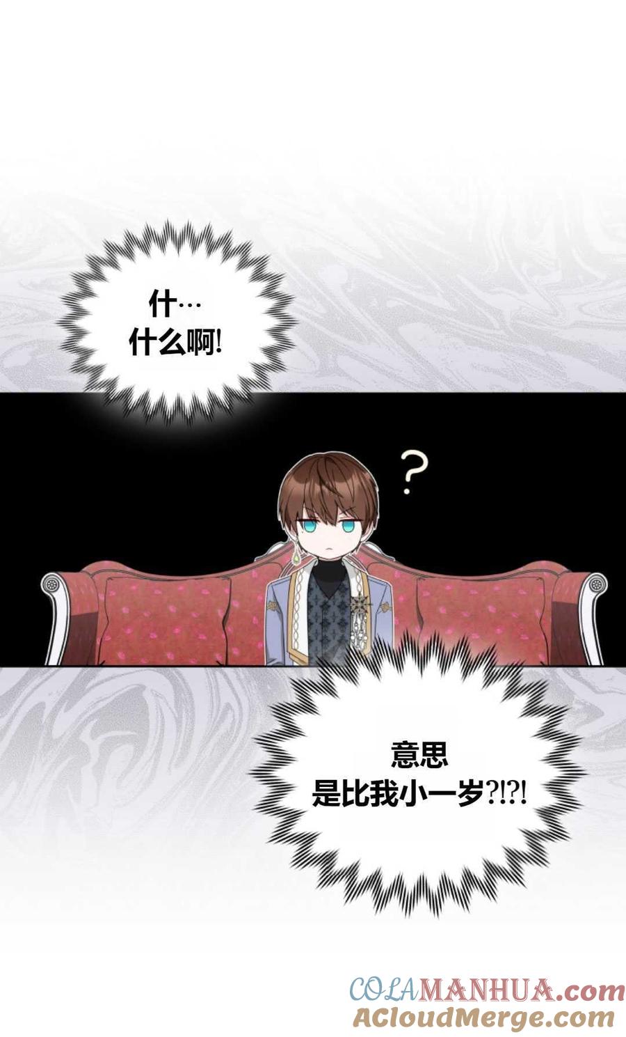 《丑八怪小姐的秘密化妆包》第07话 第34页