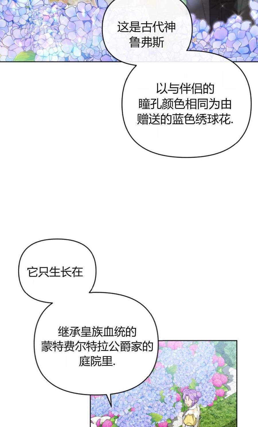《丑八怪小姐的秘密化妆包》第07话 第62页