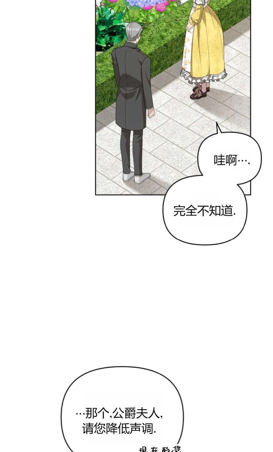 《丑八怪小姐的秘密化妆包》第07话 第63页