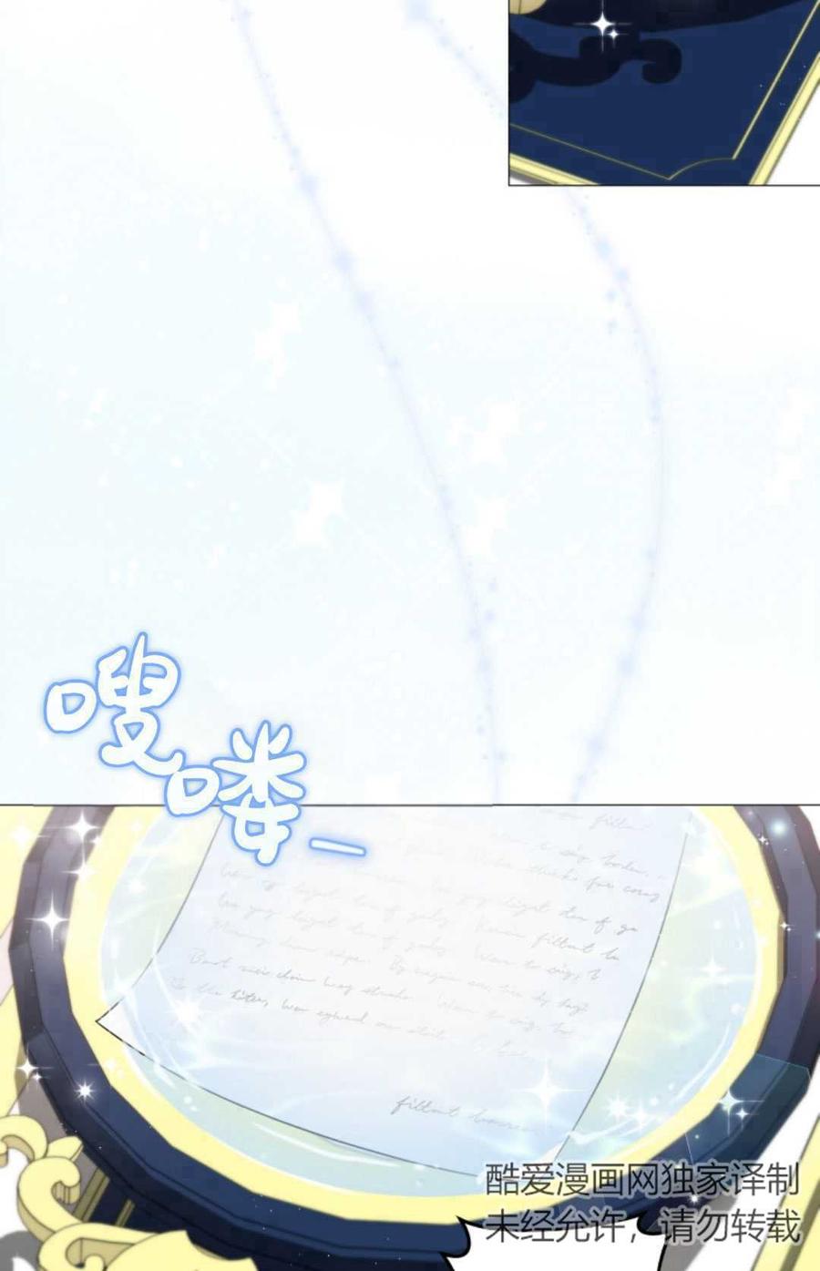 《丑八怪小姐的秘密化妆包》第07话 第44页