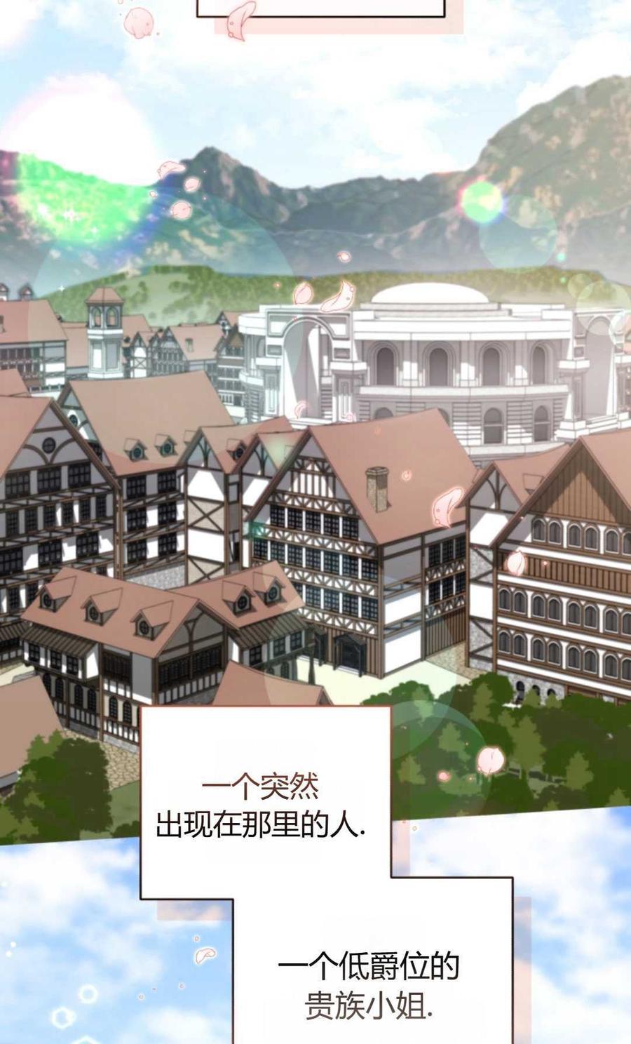 《丑八怪小姐的秘密化妆包》第07话 第21页