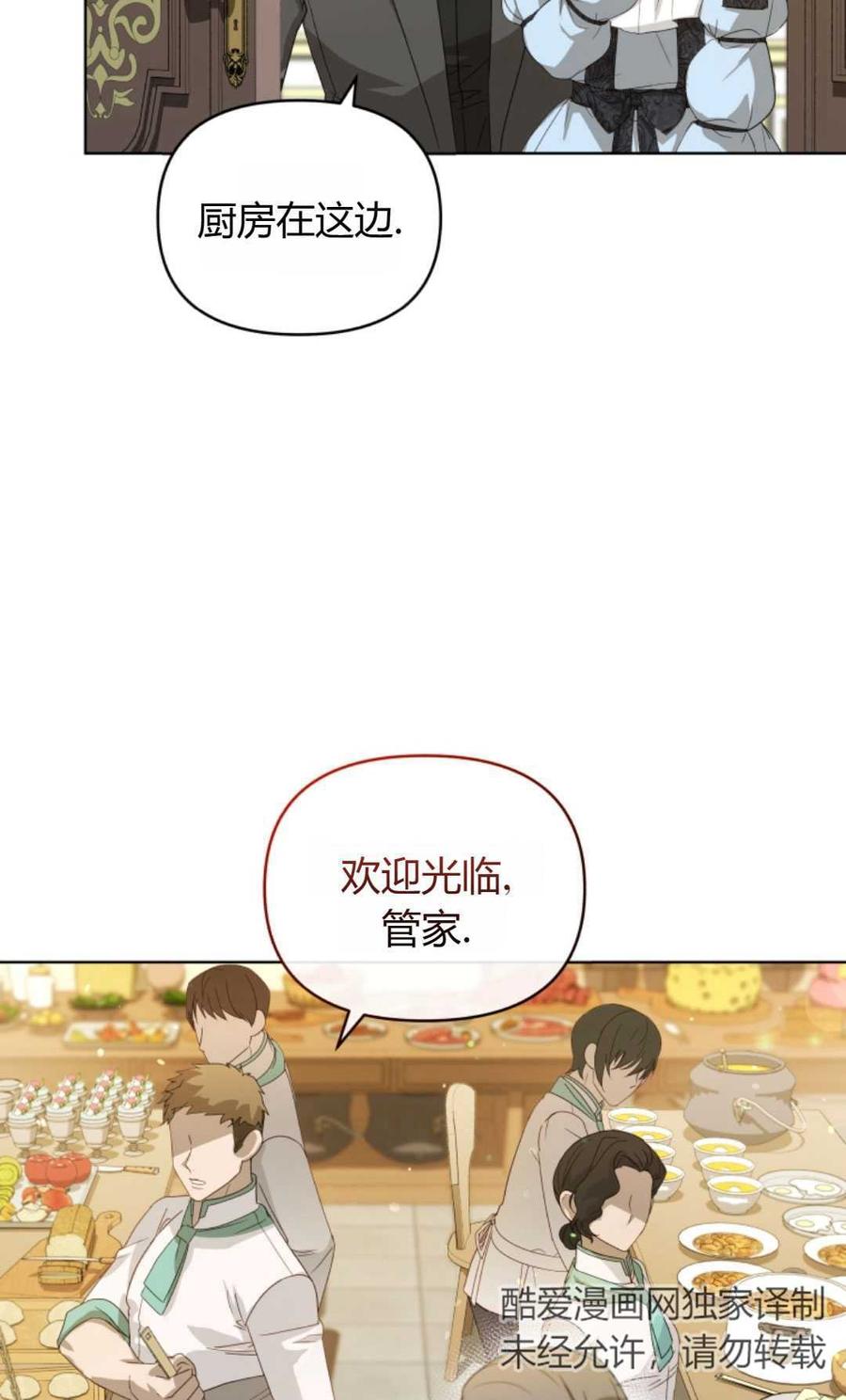 《丑八怪小姐的秘密化妆包》第08话 第29页