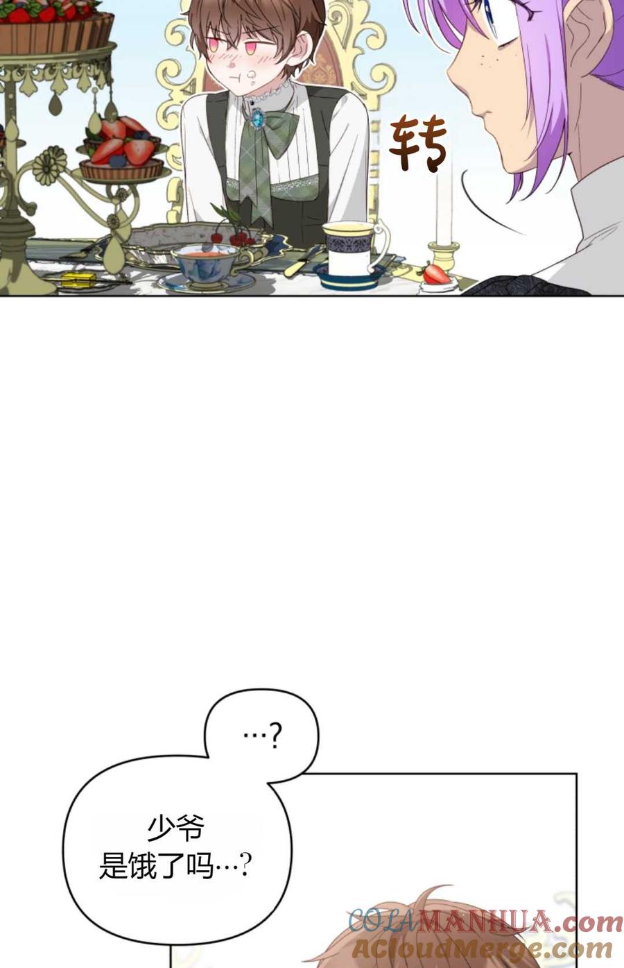 《丑八怪小姐的秘密化妆包》第08话 第61页