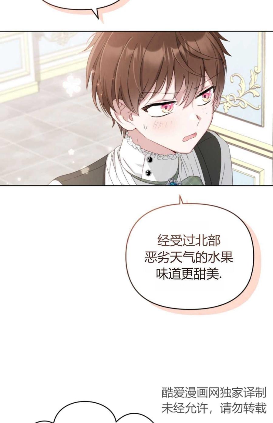 《丑八怪小姐的秘密化妆包》第08话 第41页