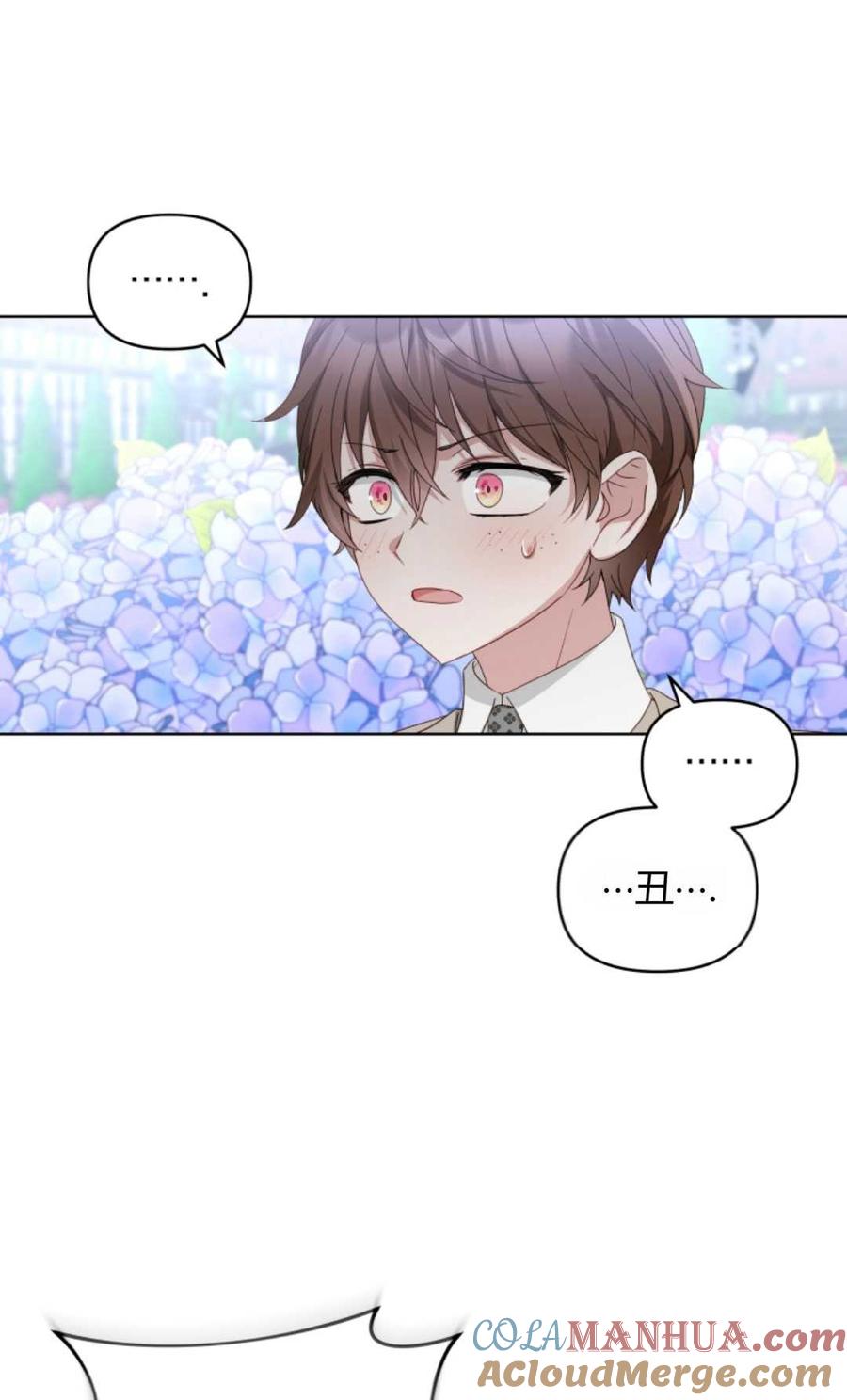 《丑八怪小姐的秘密化妆包》第08话 第19页