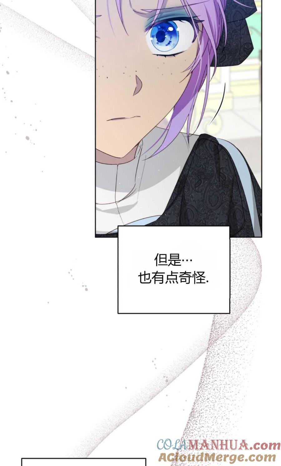 《丑八怪小姐的秘密化妆包》第08话 第49页