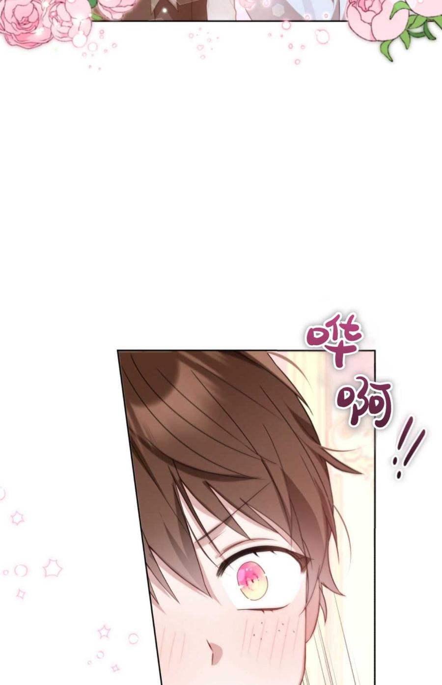 《丑八怪小姐的秘密化妆包》第08话 第65页