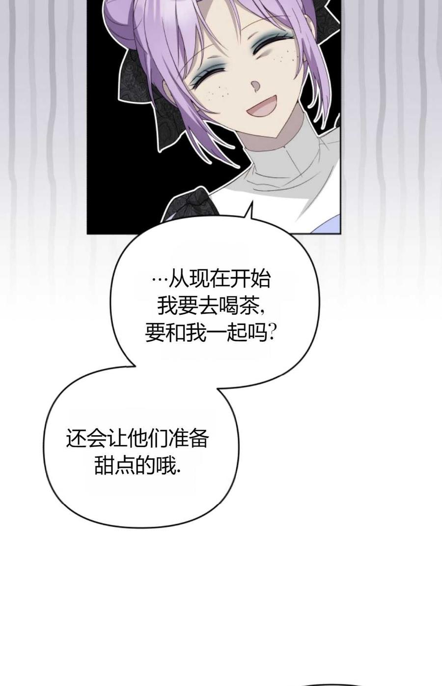 《丑八怪小姐的秘密化妆包》第08话 第39页